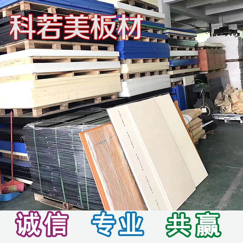 加工尼龙板 高韧性耐磨PA尼龙板 耐酸碱塑料PA尼龙板