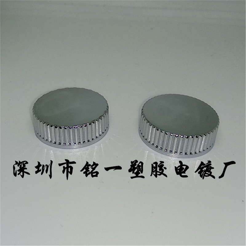 提供高品质塑料电镀加工  专业abs塑胶电镀加工