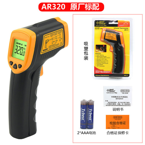 Xima AR320 infrared thermometer thermometer infrared industrial thermometer gun electronic thermometer oil temperature meter
