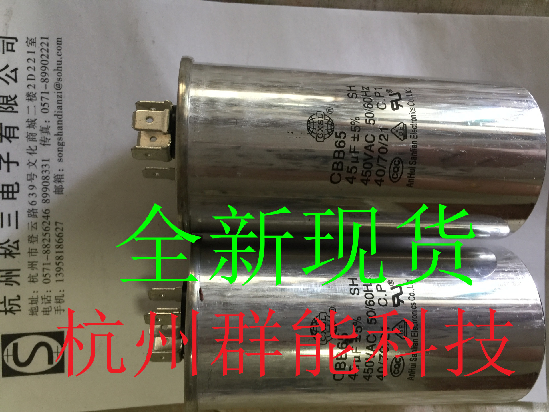 CBB65 45UF/450v启动电容