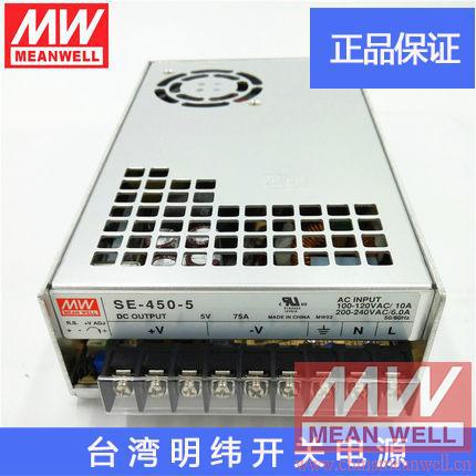 【正品】明纬授权台湾明纬电源明纬SE-450-5开关电源环保CE认证