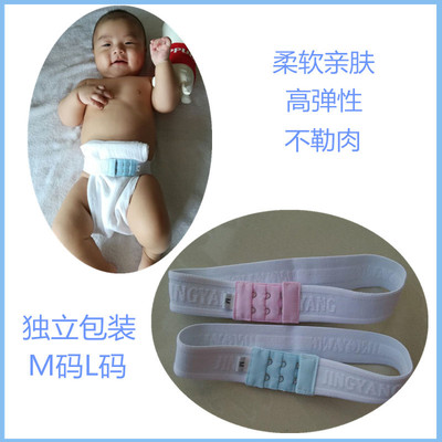 婴儿新生儿介子固定带方便绑带松紧宝宝尿布扣纸尿片可调节尿布带