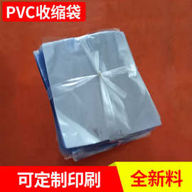 PVC一头通无底收缩袋 收缩膜袋外包装 餐具收缩袋 收缩膜印刷