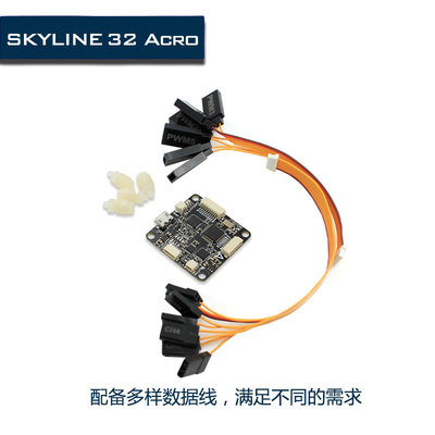 Аксессуары для управления полетом SKYLINE32 super CC3D для многороторных моделей самолетов Emax Yinyan, участвующих в соревнованиях