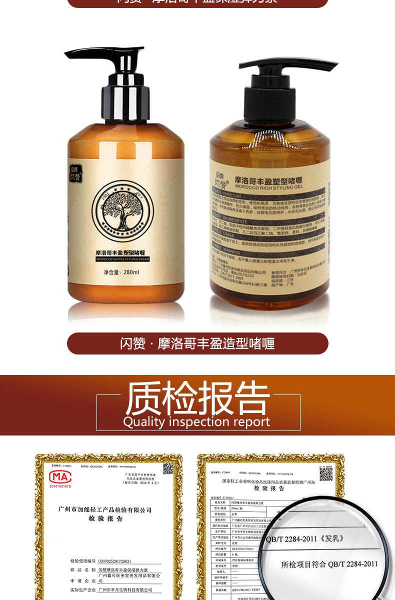 美发产品