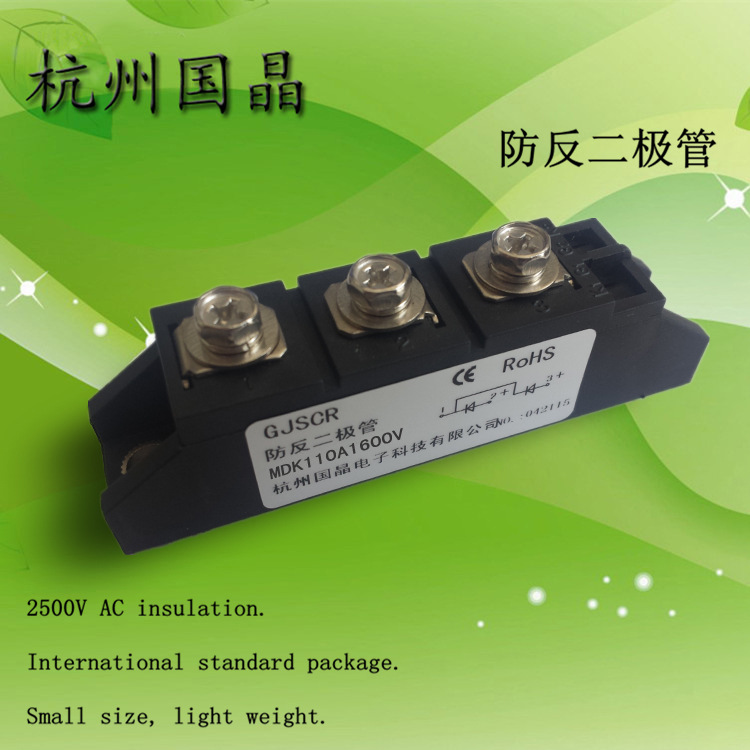 防反二极管模块MDK110A 1600V杭州国晶