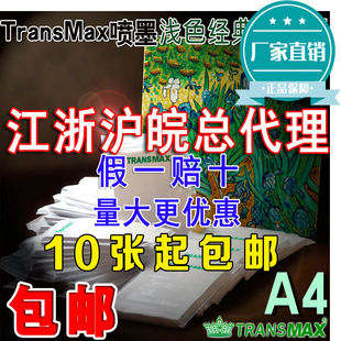 A4 Crown Transmax Hot Transfe Paper Light -Colected Transfer Paper T -Find Переносная бумага Transfer Paper T -Fore Light Paper