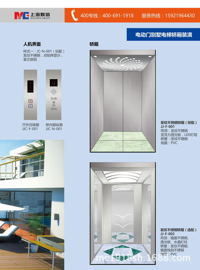 别墅电梯轿厢装潢-3