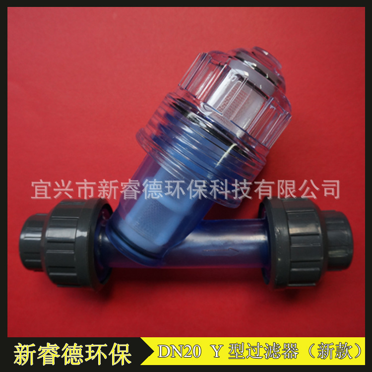 供应 塑料Y型过滤器 DN20 活接式 加药装置过滤配件