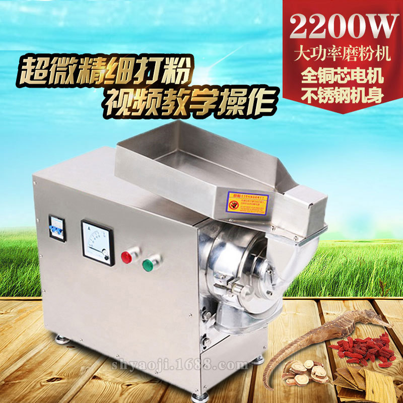 五谷杂粮磨粉机家用商用电动药材化工食品三七玛咖粉碎机打粉机