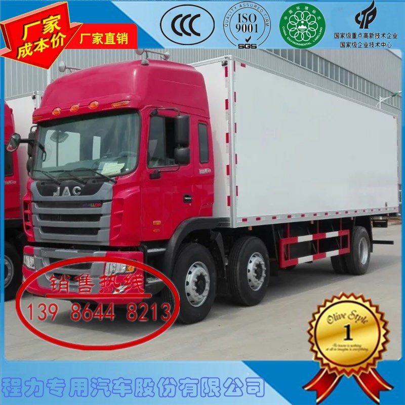 江淮肉钩冷藏车报价 江淮格尔发9米6厢长鲜活农产品运输车厂家