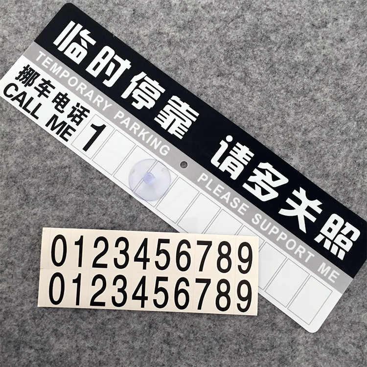 automobile Temporary Stop sign Temporarily Parking Billboard Message card Stop calling cards With Telephone number