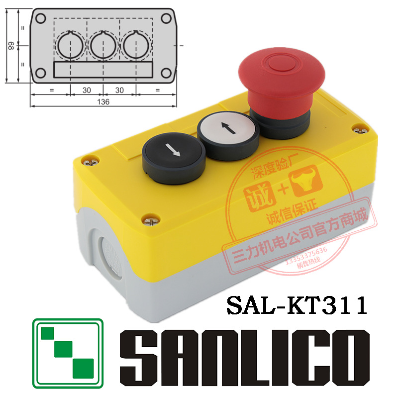 DIY型三孔防水控制按钮接线盒站 SAL(XAL)-KT311