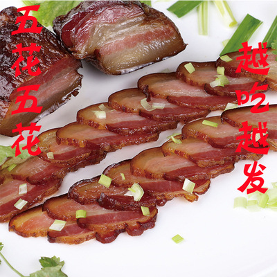 四川特产厂家直销腊肉 下酒菜 腌肉五香烟熏五花肉 500克