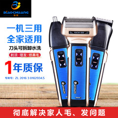 Biaochuang three-in-one grooming set, razor, multifunctional beard razor, hair trimmer, nose hair trimmer, electric shaver