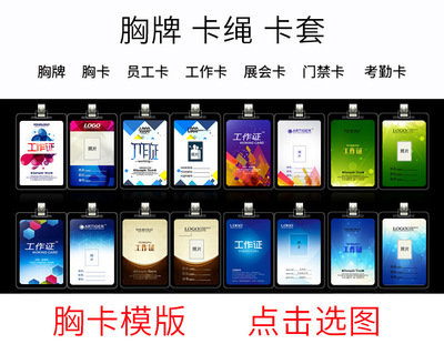 pvc card Work cards Badge School Card customized personal enterprise Employee's card customized Printing factory Direct selling wholesale