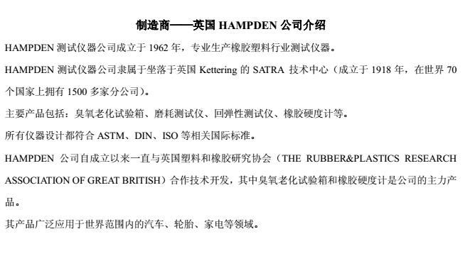法如检测 英国 HAMPDAN 臭氧老化实验箱 903H 厂家直销