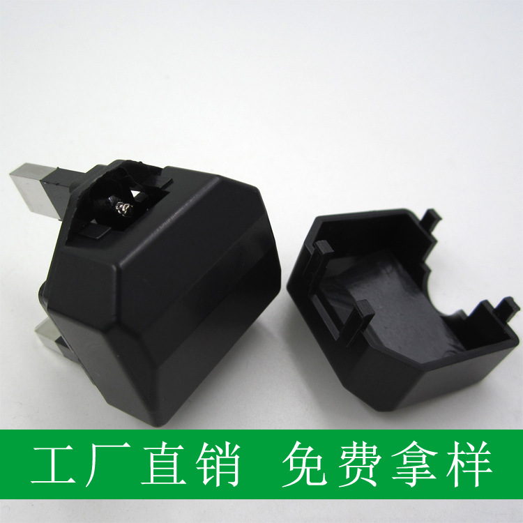 厂家直销BS英规插头压力盖大英式插头压力盖电源插头保护盖