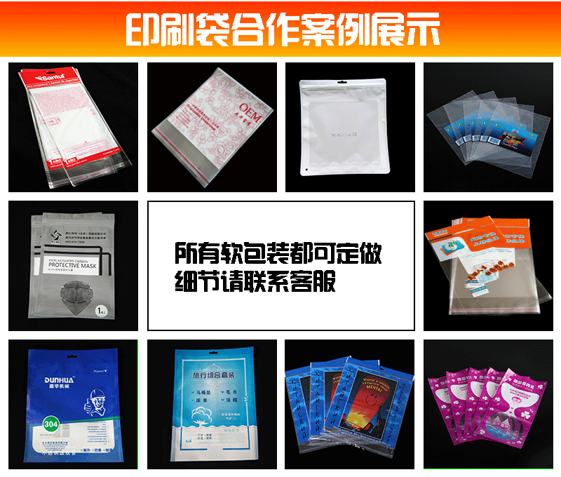 批发透明塑料自粘袋OPP不干胶袋卡头放纸卡包装袋书本包装袋-阿里巴巴