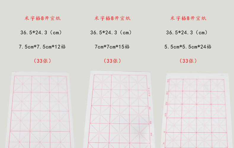 毛边纸-恢复的_03