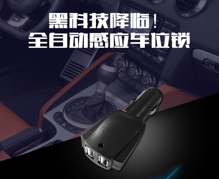 东莞蓝牙感应车位锁