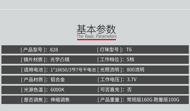 跨境爆款A100户外led手电筒T6充电变焦迷你强光手电筒 厂家直销详情17