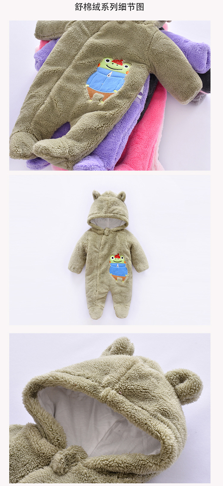 舒绒棉6色加厚爬_21