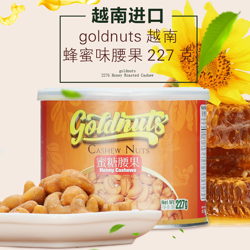 honey cashew 227G