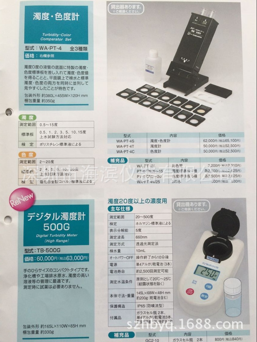 共立wa Pt 4c水质色度计水质色度仪便携式色度计 阿里巴巴 