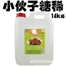 小伙子糖稀14kg 麦芽糖稀 食堂饭店用糖稀