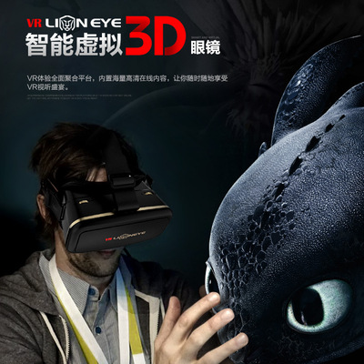 头戴式vr眼镜手机3D视频眼镜VR虚拟现实立体眼镜定制LOGO厂家直销