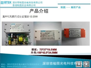 15w25w无频闪 过安规 LED驱动 外置电源 轨道灯电源 面板灯电源