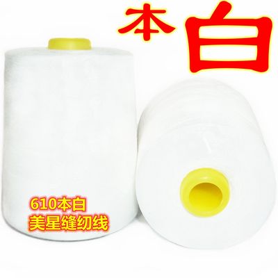 廠家供應】美星牌8800碼402防護服用線拷邊線/绗縫機線/縫紉線