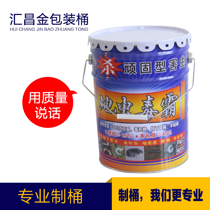 马口铁金属桶 10L马口铁肥料桶