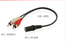 ��X�������l���D�Ӿ� RCA���^�D3.5mmĸ�^ 3.5���l���D�Ӿ�