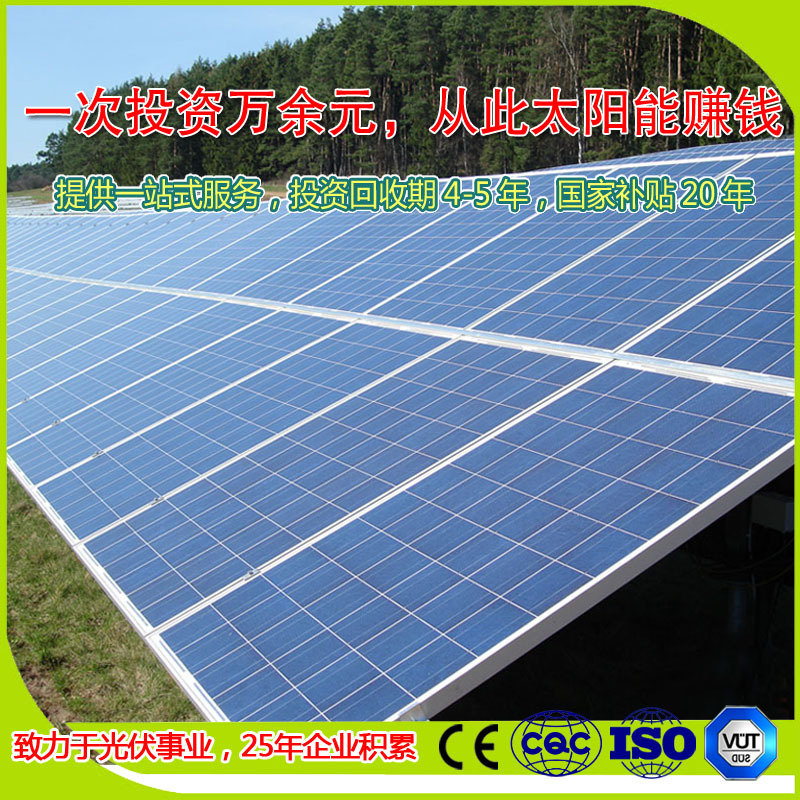 direct deal supply 260W Polycrystalline Photovoltaic cell PV modules Distributed electricity generation system