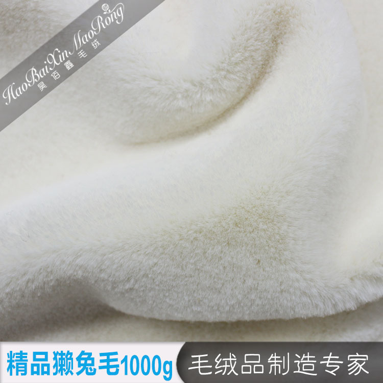 金貂绒兔貂仿皮草1000G獭兔仿貂绒高密度男装女装服饰毛绒面料|ms