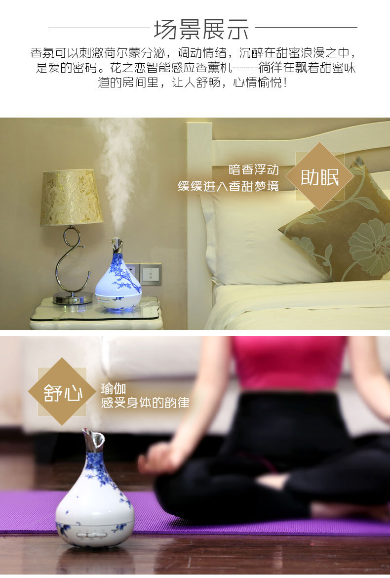 花之恋香薰机-青花瓷-1204_08