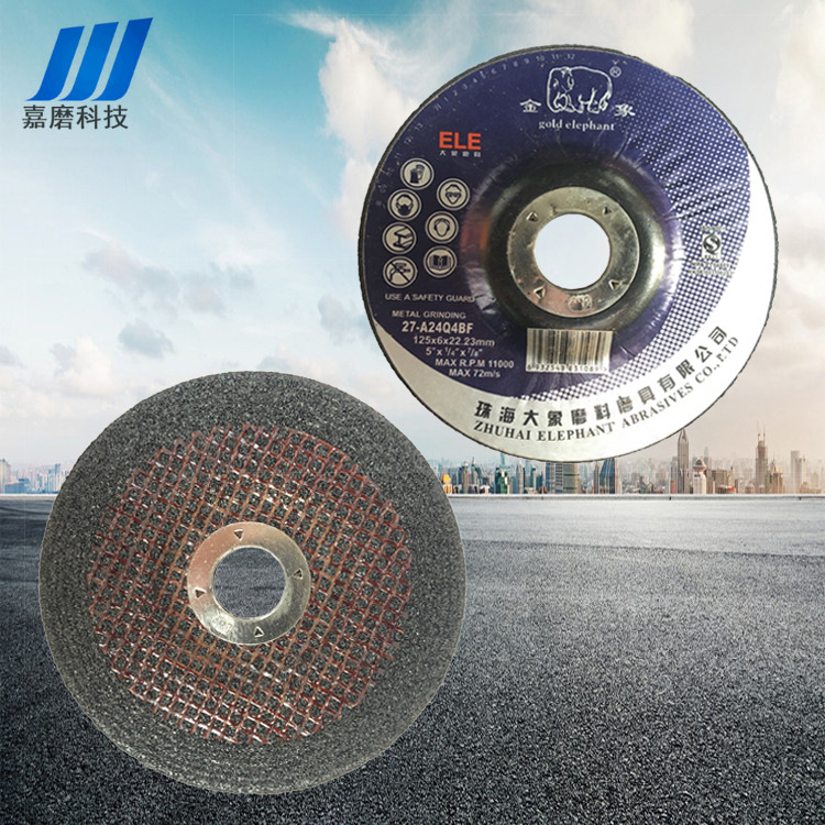 ELE大象纤维增强树脂拔型砂轮片 金属打磨片 金象砂轮片125*6*22