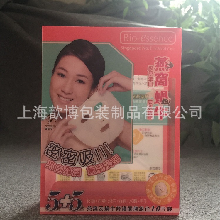 直销PP乳白环保塑料盒 夏季热卖5*5 10片装面膜盒定制