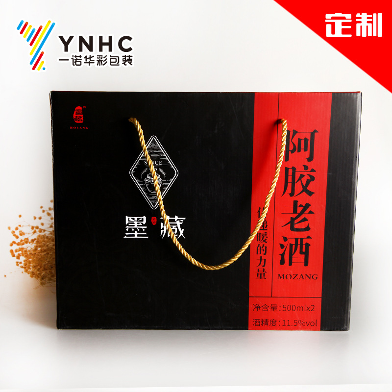 厂家定做白酒包装箱 礼箱 手提老酒 黄酒瓦楞纸箱印刷定制