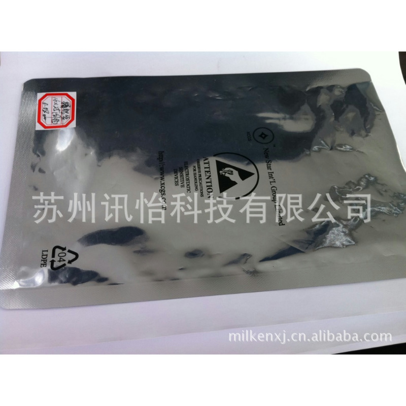 厂家直销江西南昌仪器仪表PE黑色导电袋用无尘PET热敏voc标签