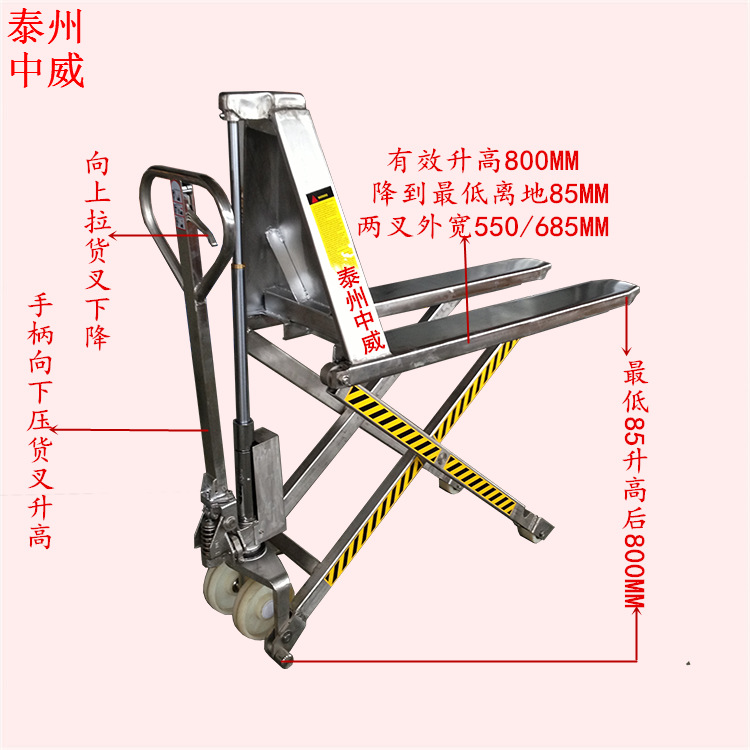 供应不锈钢液压手拉叉车 防腐蚀升降搬运车 高起升托盘装缷车
