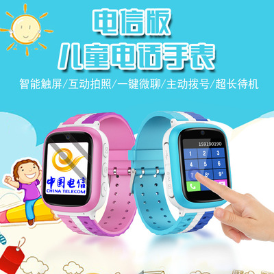 小天羊 拍照电信CDMA定位儿童智能手表手机 儿童电话手表 0adc7f