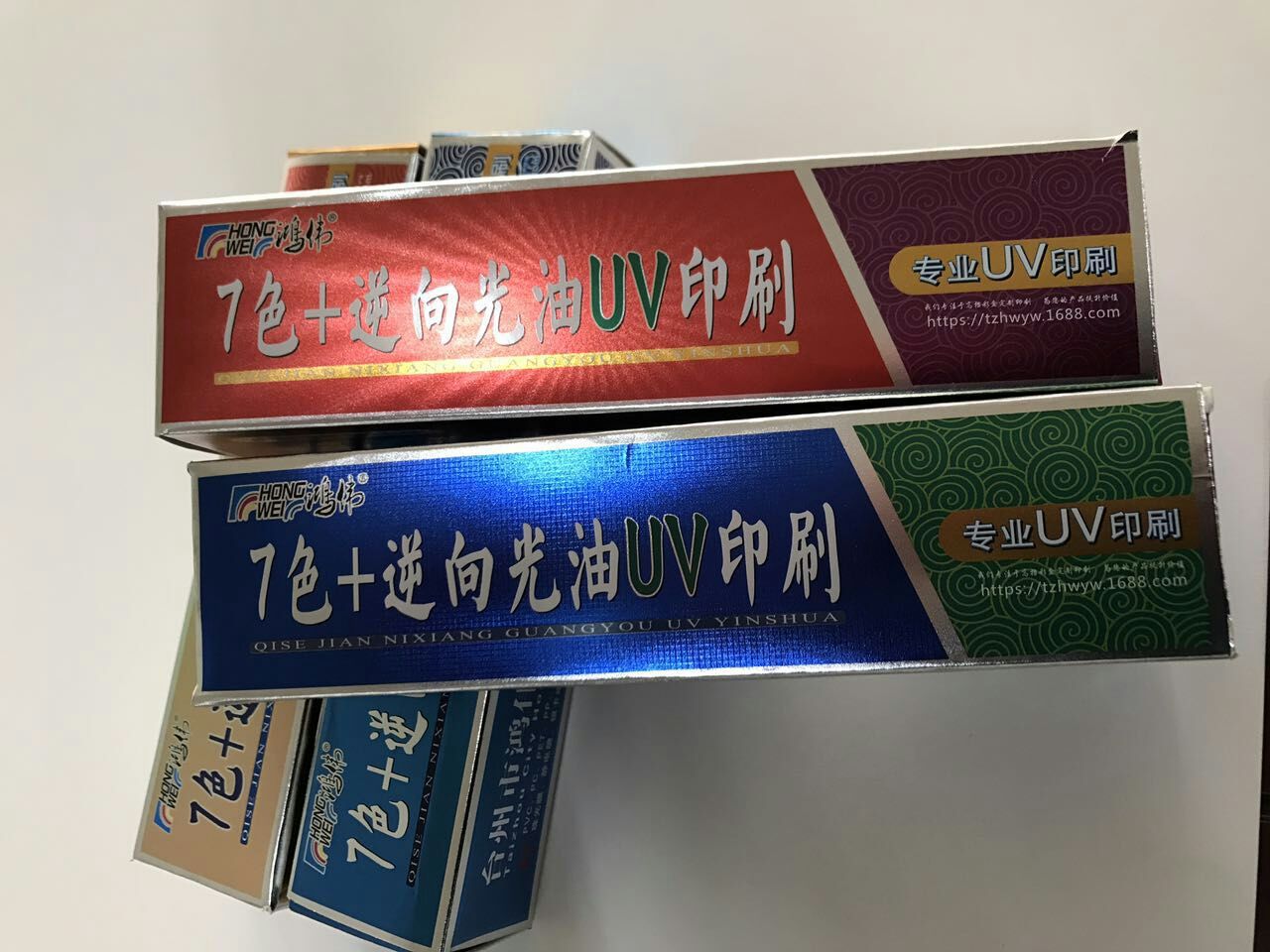 台州专业UV印刷、.银卡纸.白卡纸.逆向光油磨砂折光防伪-阿里巴巴