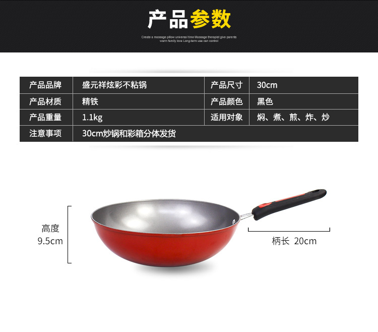 炫彩不粘平底炒锅