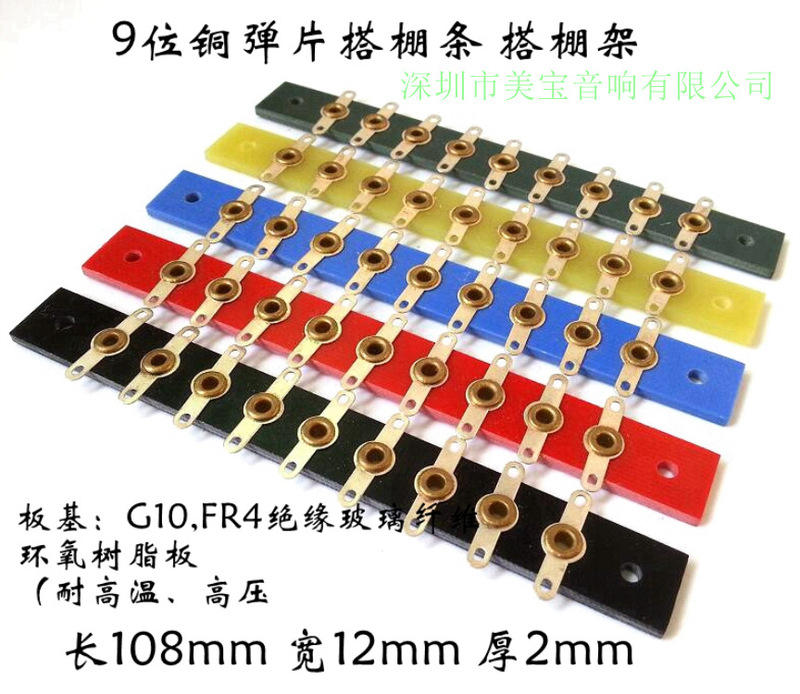 9-bit copper shrapnel shed bar shed rack HIFI bile machine accessories high temperature and high pressure DIY terminal board 2mm 9-bit copper shrapnel shed bar shed rack HIFI bile machine accessories high temperature and high pressure DIY terminal board 2mm