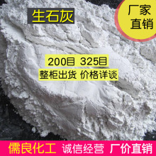 现货氧化钙 工业级粉状 灰钙粉 猪场消毒 污水处理熟石灰 生石灰