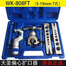 ���}�v�MWK-808FT�U���� Û�ܔU��ƫ�ĔU���� �~�ܔU���ȿ�5-19mm