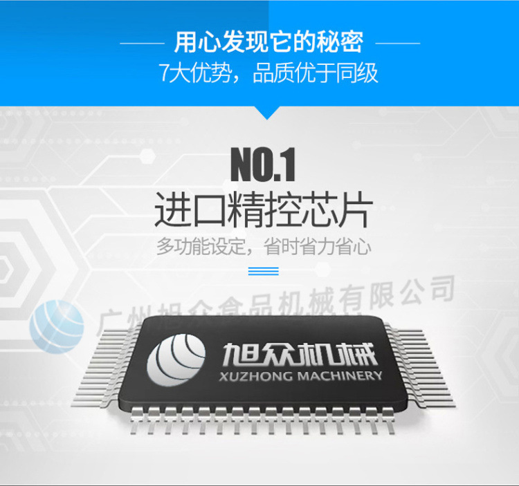 765芋丸機詳情頁01